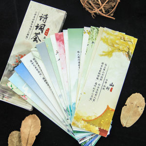 Cloud Ink Ancient Poem Paper Bookmarks Set of Thirty Motivational Well Wish Cards Classical Artistic Small Gifts for Students