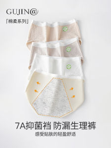 กางเกงชั้นในผ้าฝ้ายบริสุทธิ์ป้องกันแบคทีเรีย ทรงหลวม สำหรับผู้หญิง ช่วงประจำเดือน กางเกงชั้นในแบบสามเหลี่ยม ระบายอากาศได้ดี ป้องกันการรั่วไหล