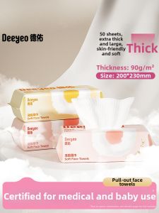 Deeyeo | Disposable Non-Cotton Thickened Face Towel