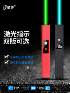 Laser Pointer ดีไซน์ Smart Display ไฟสีเขียว ระยะไกล Type-C ช่องจำหน่ายบ้าน ไฟส่องสว่าง ไฟสีเขียว ไฟสีน้ำเงิน ไฟเลเซอร์ ดึงแมว