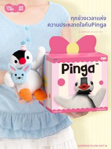MAKETUBU | Cute Surprise Gift Box Plush Doll