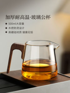 Thickened Heat Resistant Transparent Glass Gongfu Tea Set Accessories Large Size Tea Pouring Cup for Home Use Tea Sea