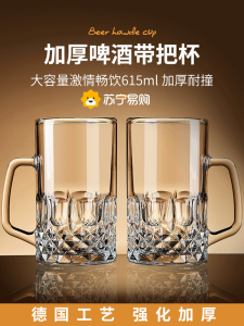QINGPINGGUO | Large Capacity Creative Beer Cup