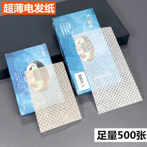 Ultra-Thin Electric Hair Paper Hot and Cold Ironing Neutral Ai Wen Ironing Patch Hair Perm Paper Hair Saloon Dedicated Long Bar Paper Position Paper
