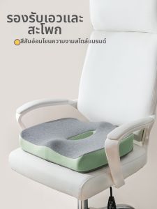 Buttock Pain Prevention Lumbar Support Cushion
