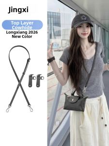 JINGQIAN | Mini Bag Replacement Shoulder Strap