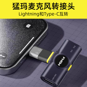 LARK MIX Special Adapter Head Lightning to Type-C Clip-On Microphone Accessories Direct Plug-In Wireless Microphone for Phones