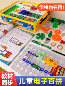 Complete Set Elementary School Childrens Electronic Circuit Building Blocks Assembly Kindergarten Electric Component Puzzles Intelligence Toy