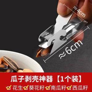 Bean Bag Eating Melon Seeds Handy Gadget Peeling Melon Seeds Grilled Shucker Sheller Watermelon Seed Shell Peel Machine Automatic Clamp Trichosanthes Kirilowii Maxim Seeds Dial