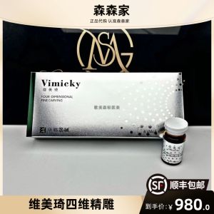 [SF Weimeiqi Vimicky Four-Dimensional Carved Small V Face Lifting and Tightening Facial Contour Relaxation