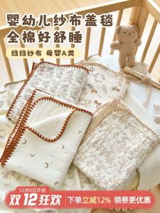 Pure Cotton Fleece Baby Blanket Thickened Four Layer Muslin for Newborn Toddlers Kindergarten Children Afternoon Nap Cover