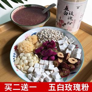 Five-White Rose Powder with Phellodendron Atractylodes And Lotus Seed Instant Beverage Non-Almond Seven-White Drink for Breakfast