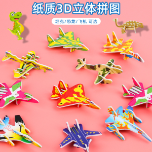 3D Sturdy Airplane Jigsaw Puzzle Childrens Educational Toy Vendors Class Prizes Primary School Students Practical Gift