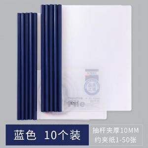 M&G A4 File Folder Plastic Clip Large Capacity Pull Rod Page Thickened Office Supplies for Students And Business Use
