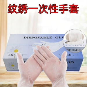 Beauty Salon Disposable Gloves 50 pcs