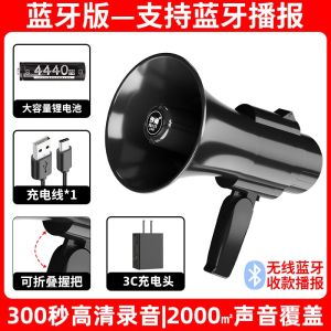 Portable High-Pitch Speaker Loudspeaker Call-Out Vendor Outdoor Promotion Recording Horn Sound Amplifier Handheld Blower