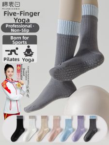 MIANBIAOBAI | Anti-slip Professional Womens Socks