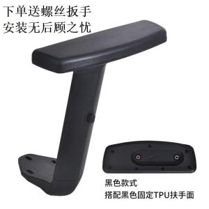 Black Plastic Armrest for Office Chair Armrest Cover Accessories Popular Chair Leisure Chair Armrest Office Furniture Parts
