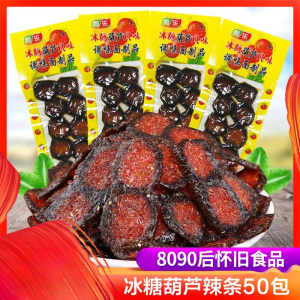 Spicy Tofu Snack Childhood Campus Memory Ice Candy Haws Flavor Seasoned Snacks Pungent Delight Nostalgic Treats from 80s And 90s