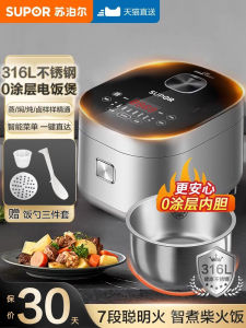 Supor Electric Rice Cooker 316 Stainless Steel Inner Pot 0 Coating Family Use for 3 to 8 People Flagship Model Kitchen Appliance