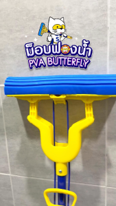 SUPERCAT ม็อบฟองน้ำ PVA รุ่น Butterfly ด้ามปรับยาว-สั้น กันสนิม ซับน้ำดี เหมาะทำความสะอาดและซับน้ำ