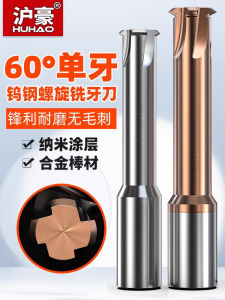 Tungsten Steel Thread Milling Cutter Single Tooth 60 Degree Coated Metric Thread Cutter for CNC Processing Center by Huahao