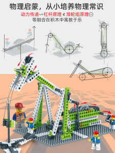 Electric Gear Power Machinery Assembled Building Block Toys Puzzle Small Particles 5-8 Boy Puzzle 6 to 12 Years Old Gift