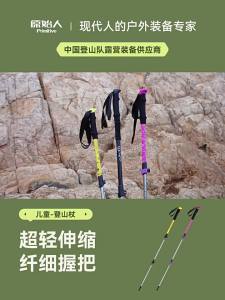 Professional Outdoor Lightweight Telescopic Hiking Pole for Children