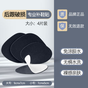 Repair Patch for Shoes Patch Mesh Damaged Lining Vamp Repair Self-Adhesive Sneaker Hole Patch Shoes Hole Repair Patch