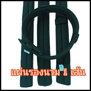 แผ่นนวมรอง เข็มขัดสนาม (เฉพาะแผ่นรองนวมไม่รวมเข็มขัดสนาม) หนานุ่ม ปรับได้ ใยสังเคราะห์  ทนทาน ใช้ได้นานคุ้มค่า  งานฝีมือตัดเย็บโดยช่างคนไทย ไว้ใจได้ในความทนทาน มีให้เลือกหลายขนาด ที่ต้องการ  สินค้ารับประกัน💯✓