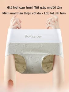 MiiOW | Quần lót tam giác cotton nguyên chất cạp cao kháng khuẩn thoáng khí cho nữ quần lót thoải mái không để lại dấu vết mùa hè 2025