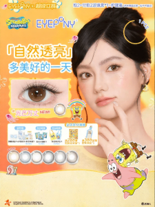 Colored Contact Lenses