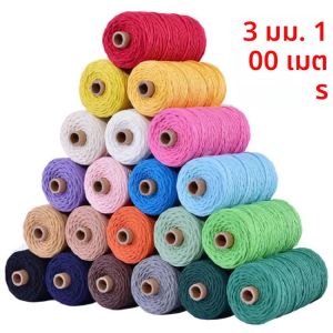 Handmade boho ตกแต่ง 3 มม.ผ้าฝ้าย 100% สีสันเชือกด้าย Twisted Macrame DIY บ้านงานแต่งงานตกแต่ง 110 หลา