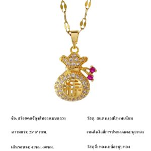 【นำโชคลาภ】 สร้อยคอจี้ถุงสีทองแบบกลวง เพชรเต็มเม็ดเรียกทรัพย์ จี้รับทรัพย์ ค้าขายร่ำรวย
