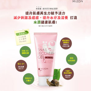 Original MIZON Snail Repair Gel Cream Moisturizing Nourishing Face Cream Regenerative Healing Gel Texture for All Skin Types