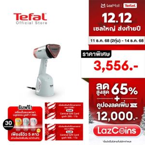 [สินค้าใหม่] Tefal เครื่องรีดผ้าไอน้ำสุญญากาศ รุ่น DT9814F0 สี Eucalyptus