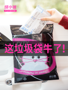 Thickened Waterproof Disposable Sticky Car Trash Bags Yellow Duck Design Auto Interior Organizer Essential Car Accessories