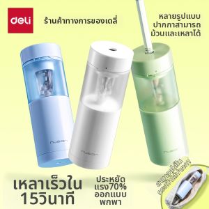 deli | Automatic Electric Pencil Sharpener Small Volume King Childrens