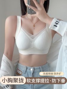 Wireless Adjustable Womens Bra Seamless Gathered Small Chest Lift No Trace V-Neck Style Four Seasons Universal Youth Female