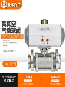 Guq Stainless Steel Vacuum Ball Valve Quick Cut off Valve Three Piece Flange Mounted Air Operated 25 40 50F Floating Ball