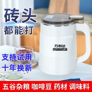 Portable Mini Super Fine Grinding Machine for Grains And Herbs Home Use Powder Maker Kitchen Appliance Malata Wanlida Model