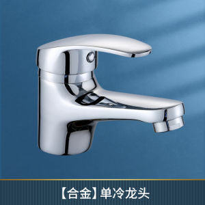 Brass Single Hole Wash Basin Faucet Hot and Cold Bathroom Cold and Warm Inter-Platform Basin Bathroom Basin Washbasin Cold Water Faucet
