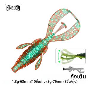 เหยื่อตกปลา Kingdom 10 ชิ้น เหยื่อปลอมแบบนิ่ม 1.8 กรัม 3 กรัม 63 มม. 76 มม. เหยื่อปลอมแบบลอยน้ำ หนอนนิ่ม ตกปลาแบส ปลาไพค์ เหยื่อปลอมแบบ Swimbait อุปกรณ์ตกปลา