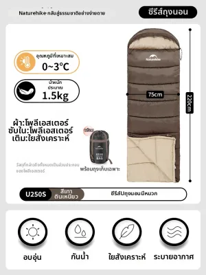 NatureHike | ถุงนอนสำหรับผู้ใหญ่แบบเพิ่มความหนา สำหรับแคมป์ปิ้งกลางแจ้ง