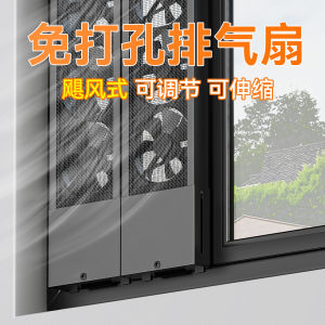 No-Drill Window Kitchen Exhaust Fan Glass Window Type Ventilator Easy Installation Powerful Home Use Air Exchanger