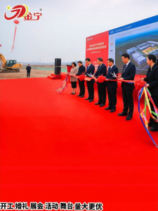 JINNING | Grand Opening Red Carpet For Large Area Ceremonies