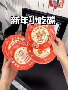 2026 New New Year bone dish household living room one-time thickened plate festive paper plate picnic plate