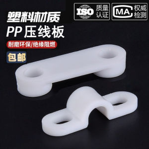 Plastic Wire Compression Board Bridge Shape Cable Fixing Clamp Lighting Electrical Electronics Universal Wire Organizer