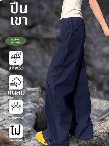 NIANDAIJINGDIAN | Spring New Outdoor Hiking Work Pants Durable Quick-dry Sun-protection Windproof