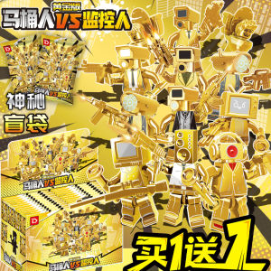 Gold Edition Toilet Man and Monitor Man Blind Bag Chouchoule Building Blocks Doll Titan TV Man Legion Assemble Toy